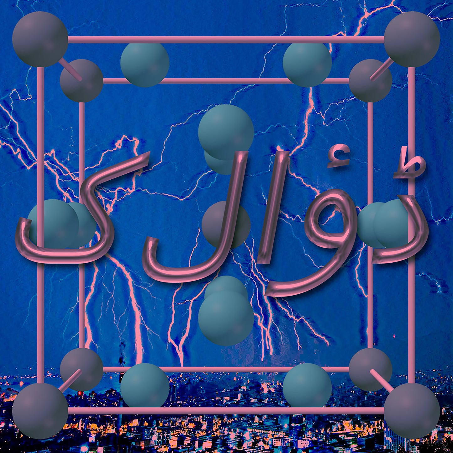 MindSpring Memories "کلاؤڈ " Limited Edition Cassette